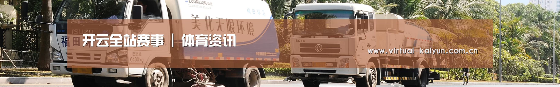 垃圾分类