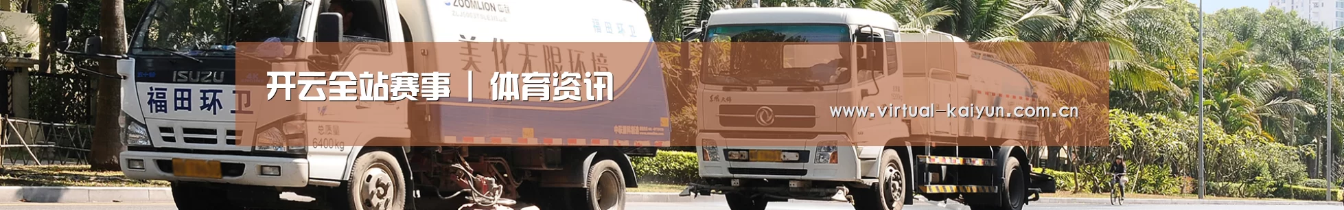 联系开云平台