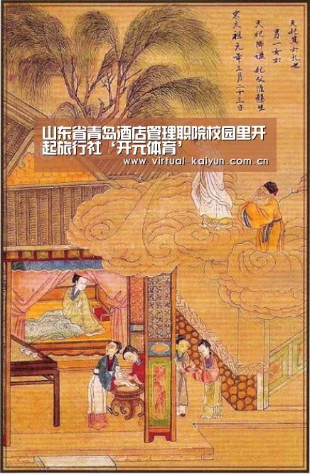 山东省青岛酒店管理职院校园里开起旅行社‘开元体育’
