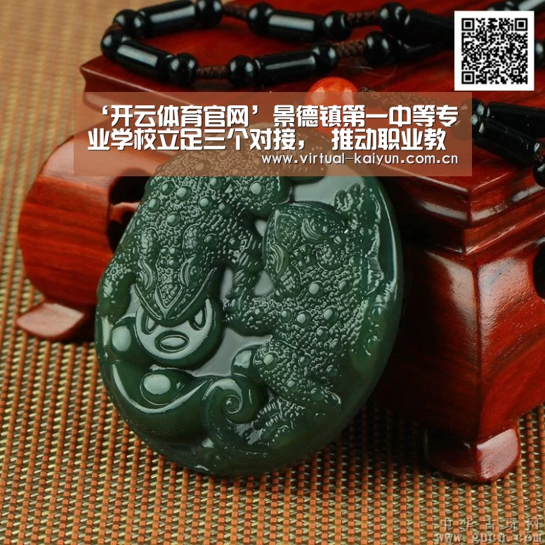 ‘开云体育官网’景德镇第一中等专业学校立足三个对接, 推动职业教育跨越式发展