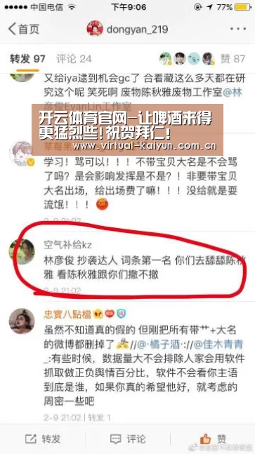 开云体育官网-让啤酒来得更猛烈些!祝贺拜仁！