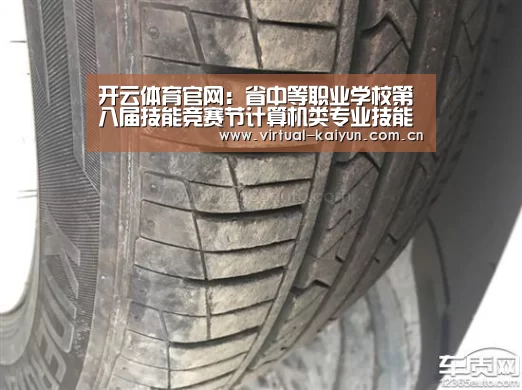 开云体育官网:省中等职业学校第八届技能竞赛节计算机类专业技能竞赛圆满落幕(图2) 开元体育