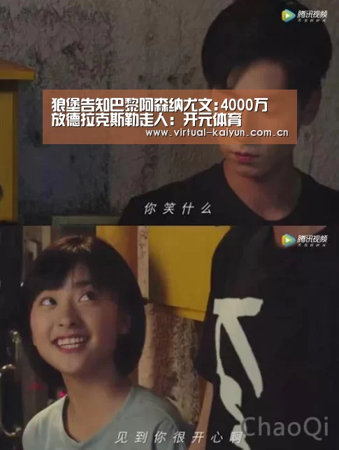 狼堡告知巴黎阿森纳尤文:4000万 放德拉克斯勒走人:开元体育