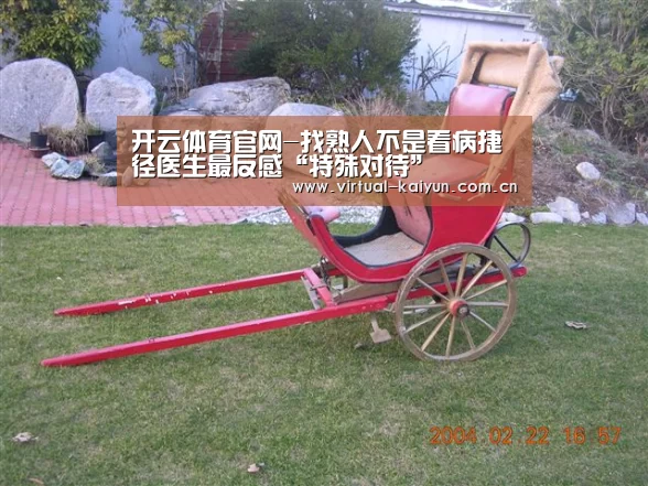 开云体育官网-找熟人不是看病捷径医生最反感“特殊对待”