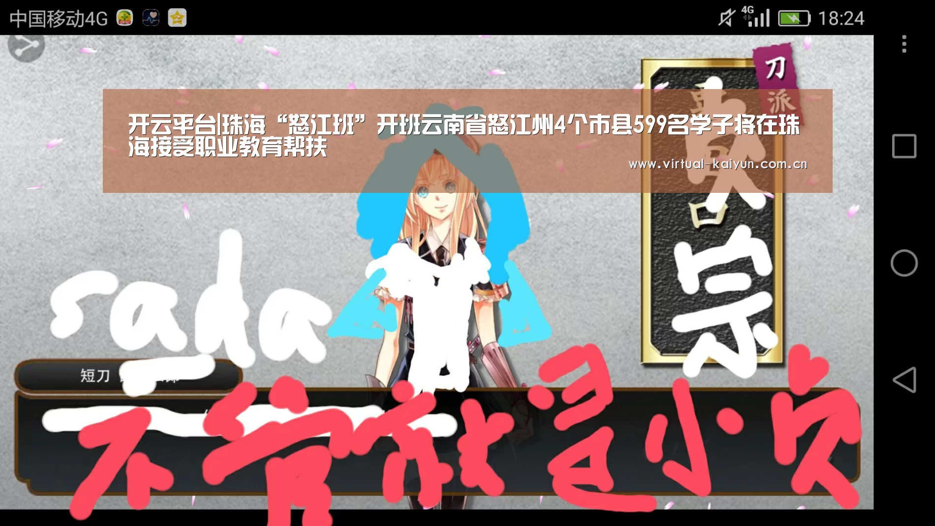 开云平台|珠海“怒江班”开班云南省怒江州4个市县599名学子将在珠海接受职业教育帮扶(图2) 开云体育官网