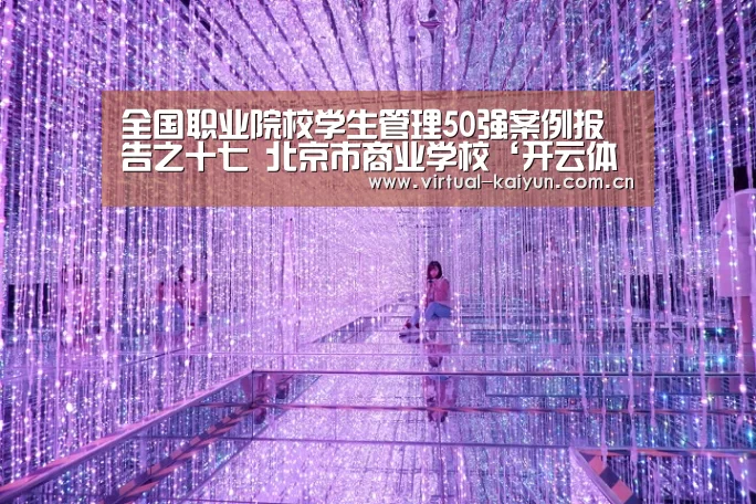 开元体育
