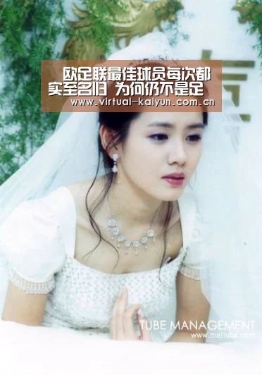 
​欧足联最佳球员每次都实至名归 为何仍不是足坛小我私家最高荣誉？_开云体育官网