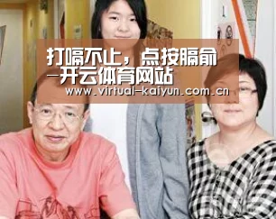 打嗝不止,点按膈俞-开云体育网站