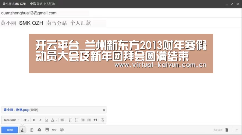 开云平台_兰州新东方2013财年寒假动员大会及新年团拜会圆满结束