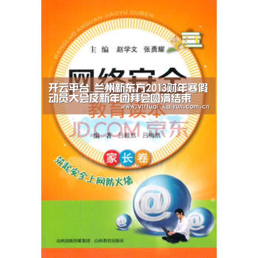 开云体育官网